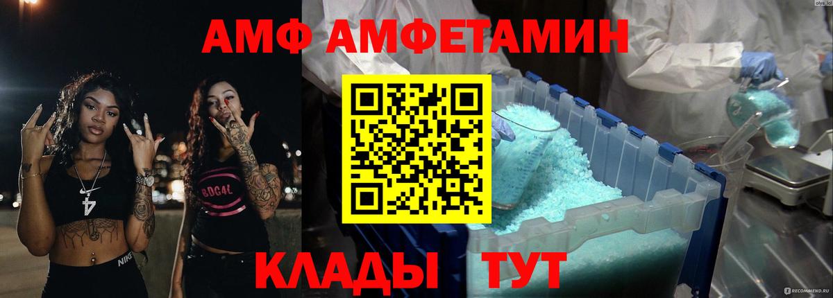 АМФ Розовый  АМФЕТАМИН  Ухта  АМФЕТАМИН  Вход с VPN 