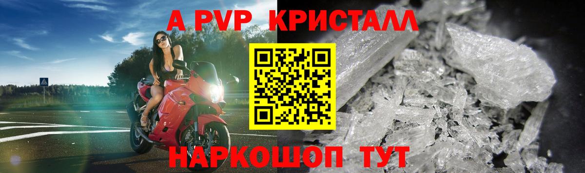 APVP крисы CK Ухта
