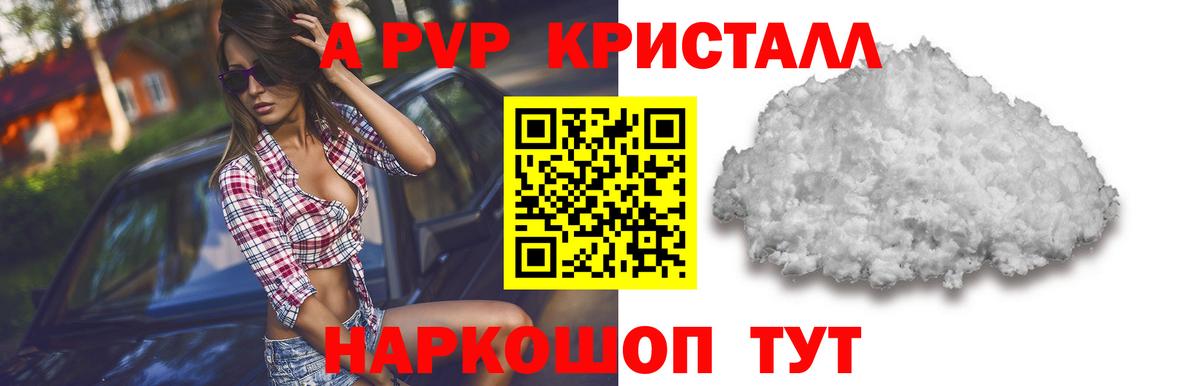 A-PVP СК  Вход с VPN  Alpha-PVP СК  Alpha PVP VHQ  купить  цена  Ухта 