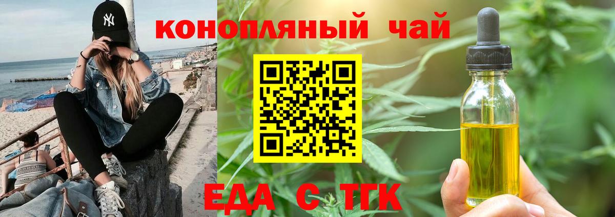 Ухта  Печенье с ТГК марихуана  Вход с VPN 