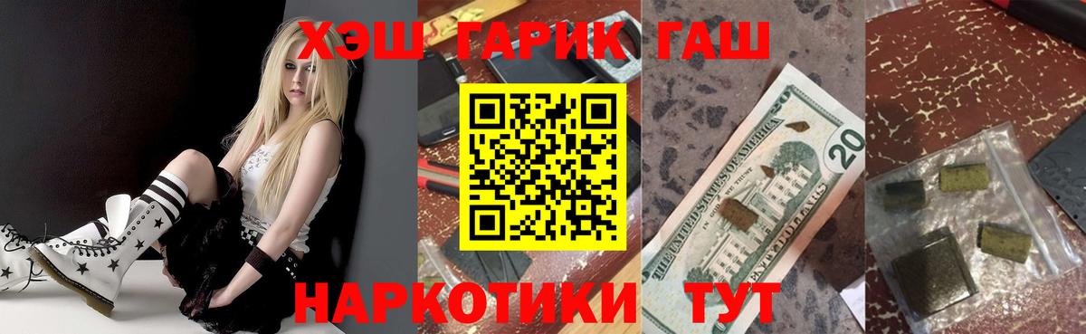 даркнет сайт  Гашиш Premium  Ухта  Вход с VPN  ГАШ VHQ 