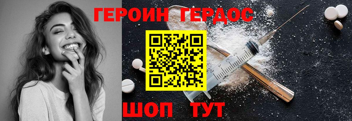 Ухта  Героин хмурый  ГЕРОИН  Вход с VPN 