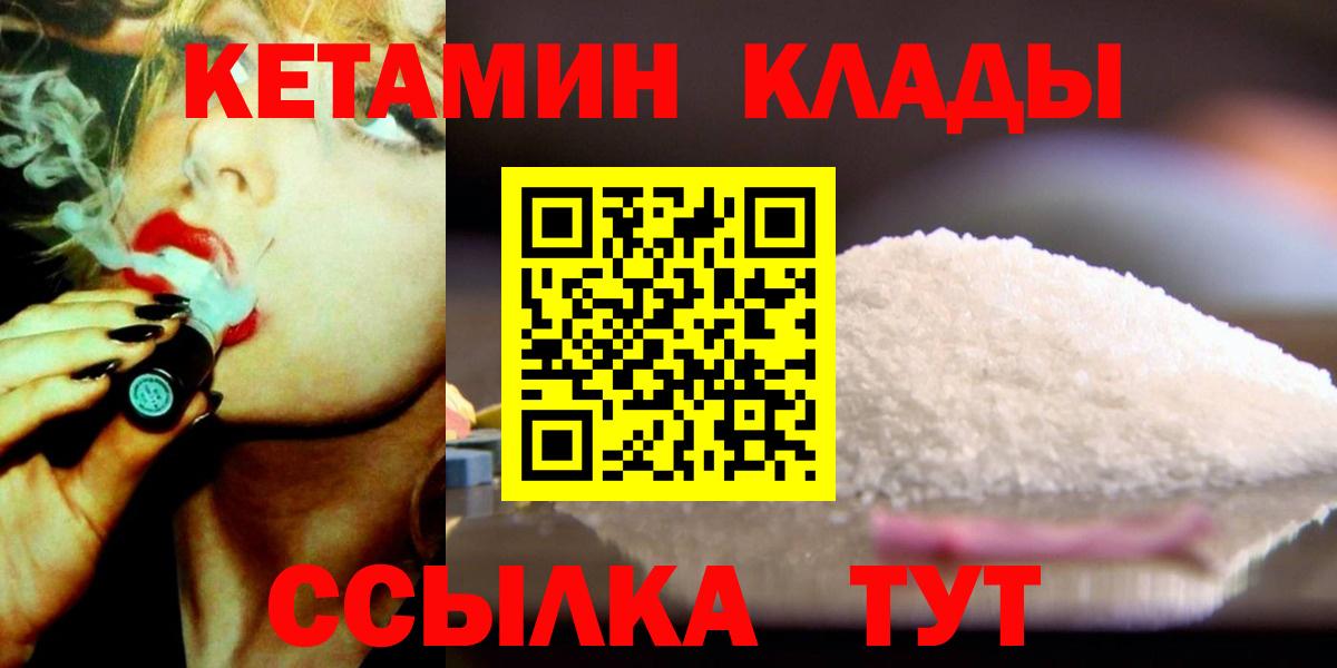 Кетамин VHQ Ухта