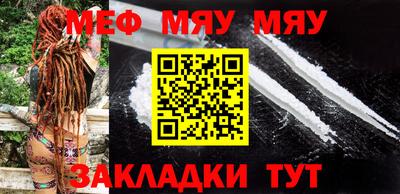 меф Мариинск
