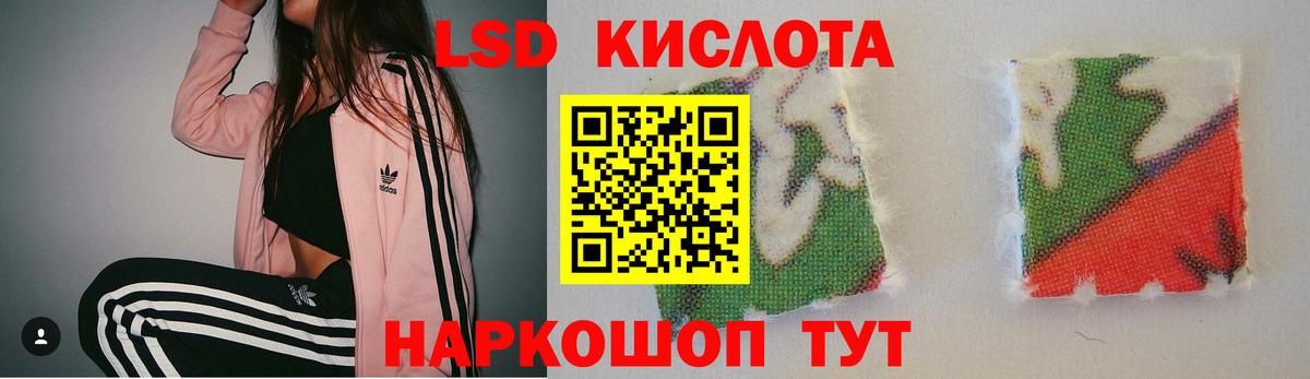 ЛСД экстази кислота  Лсд 25 экстази ecstasy  Ухта  LSD-25 экстази  Вход с VPN 