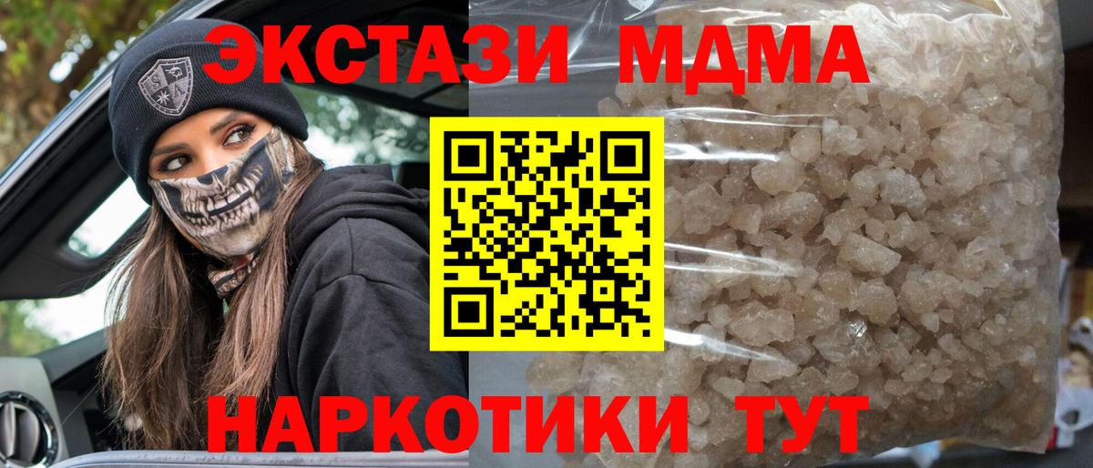 MDMA VHQ  MDMA  Ухта  Вход с VPN  МДМА Molly 
