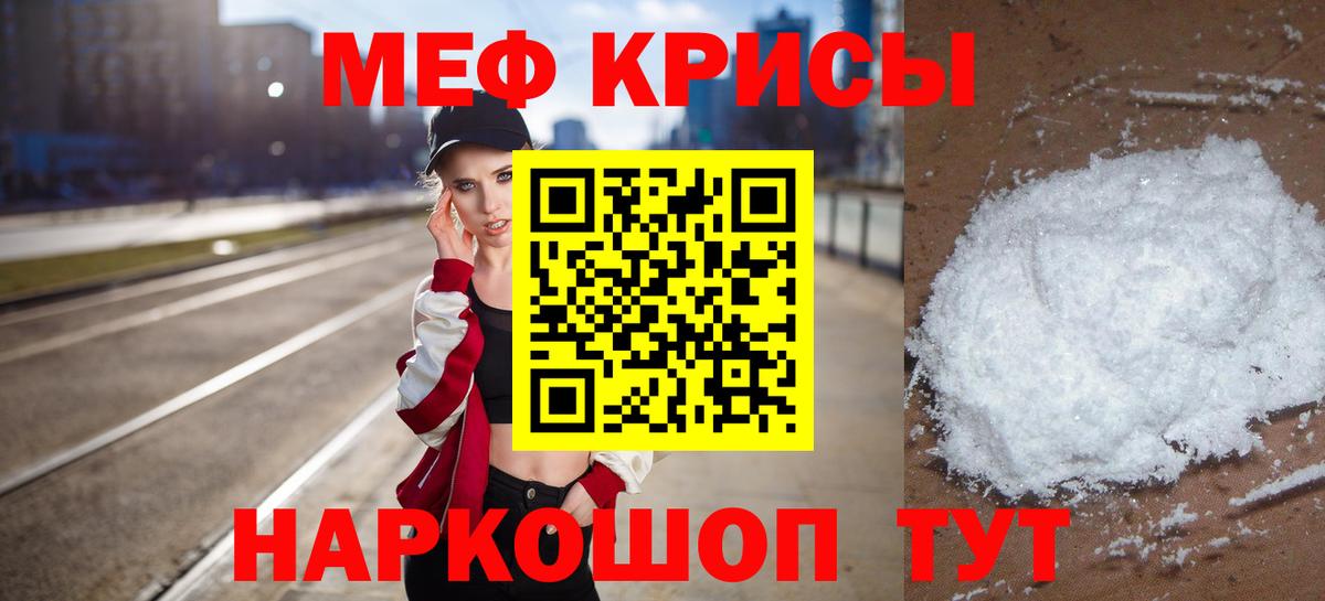 Мефедрон кристаллы Ухта