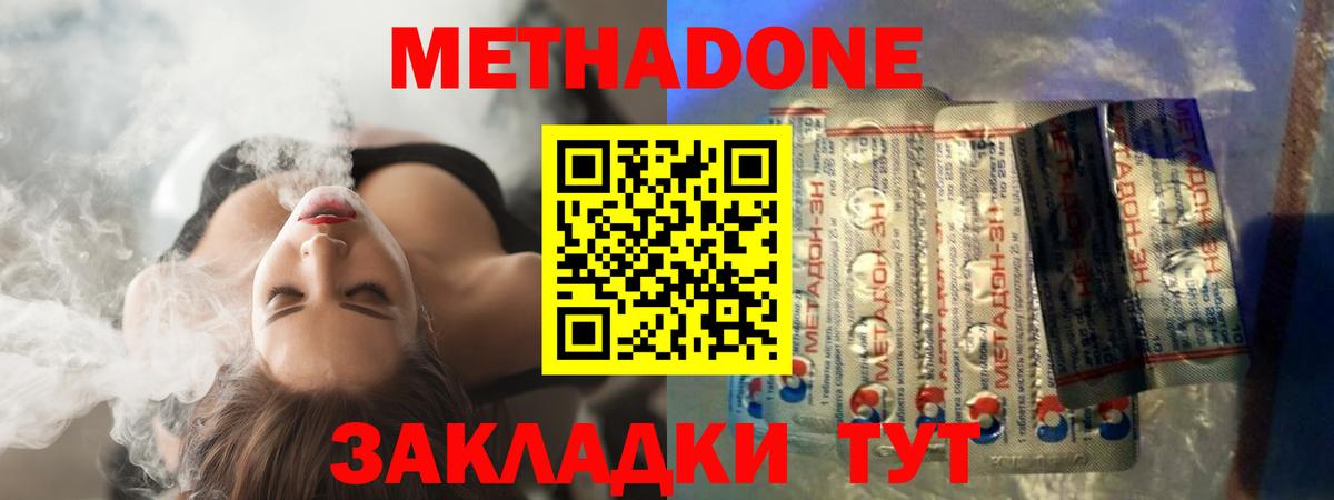 Ухта  Метадон мёд  Вход с VPN  Метадон methadone 
