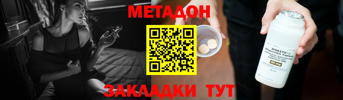 Метадон мёд Ухта