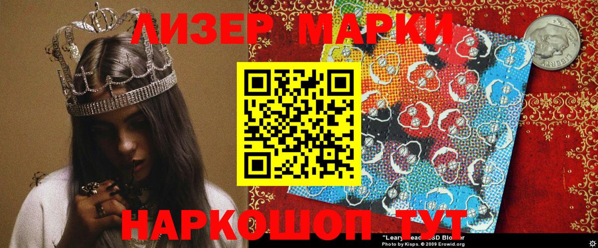 Наркотические марки 1500мкг Ухта