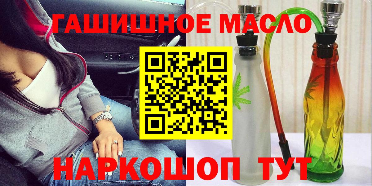 Ухта  ТГК вейп  Вход с VPN  Дистиллят ТГК гашишное масло 